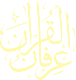 Irfan ul Quran